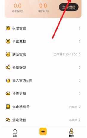 猴子分身永久會(huì)員版，虛擬定位+無(wú)限應(yīng)用多開