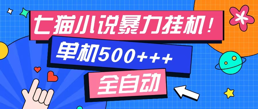 七貓免費小說-單窗口100 免費知識分享-感興趣可以測試