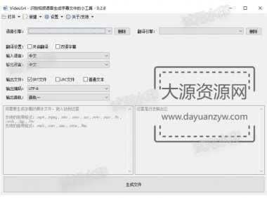 視頻語音自動生成字幕軟件，視頻語音轉文案軟件免費版下載