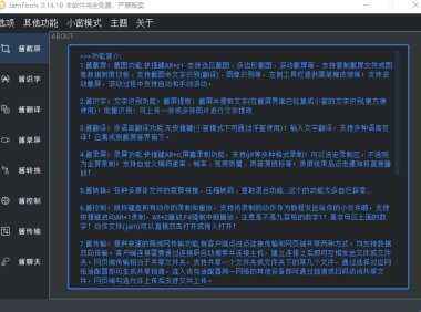 JamTools，一個(gè)頂十個(gè)！免費(fèi)開源的電腦黑科技工具箱